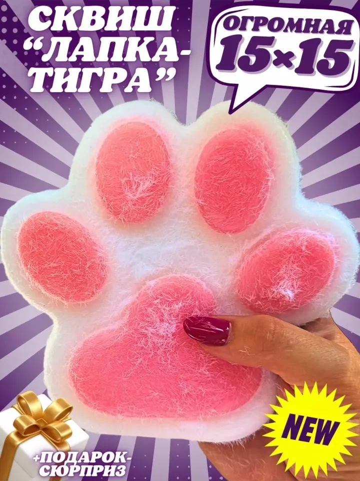 big cat paw