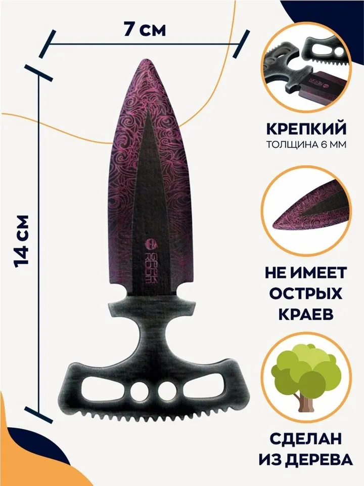 Wooden poke knife toys toy knife made of wood for children