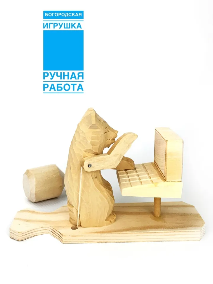 Bogorodsk interactive toy for children