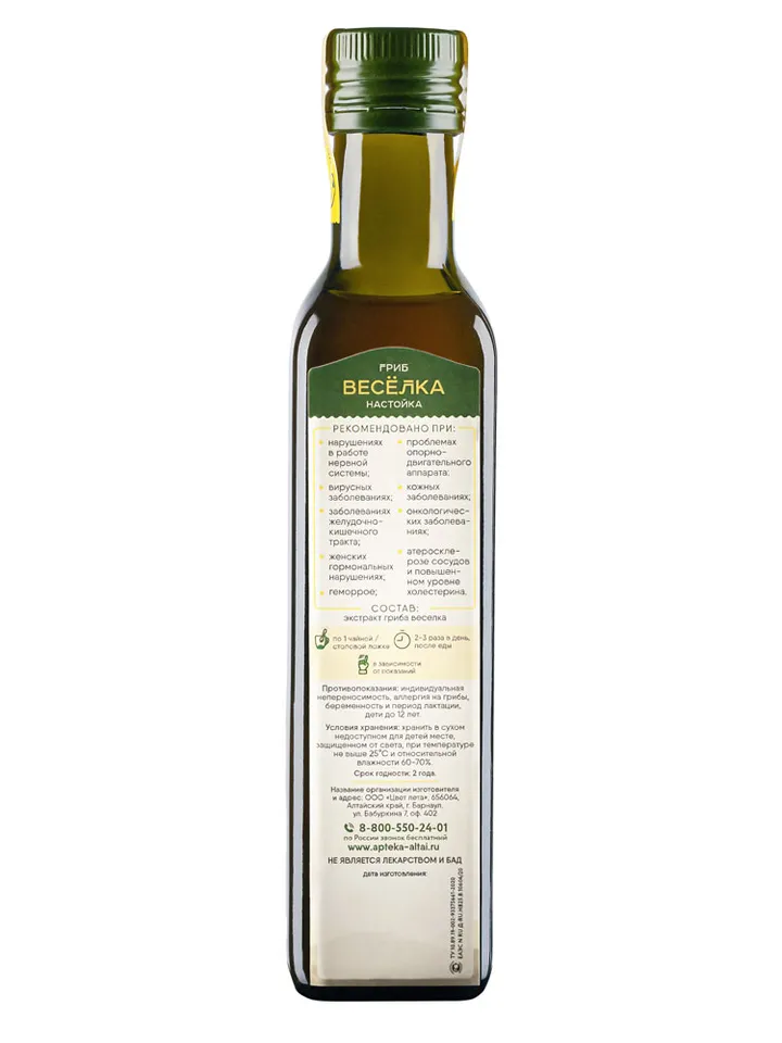 Tincture of the Mushroom "Veselka"