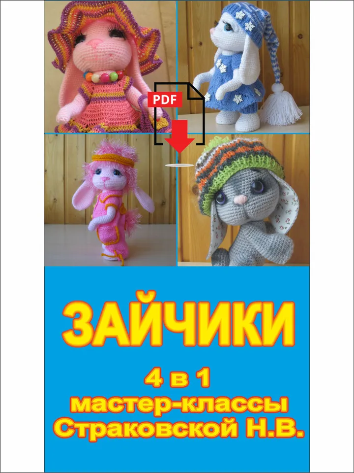 Crochet pattern Set 4 in 1: Bunny Roseatte (crochet and knitting), Bunny Sunny, Bunny In Beret and Bunny in Blue