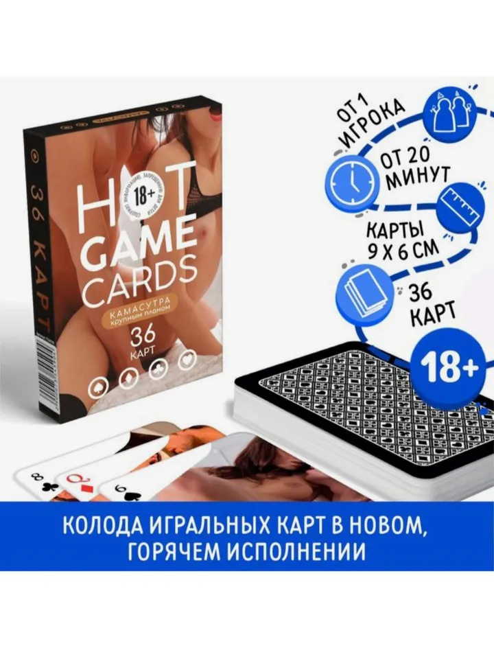 Playing cards "HOT GAME CARDS" kama Sutra close-up, 18+
