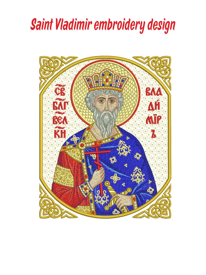 Saint Vladimir embroidery design