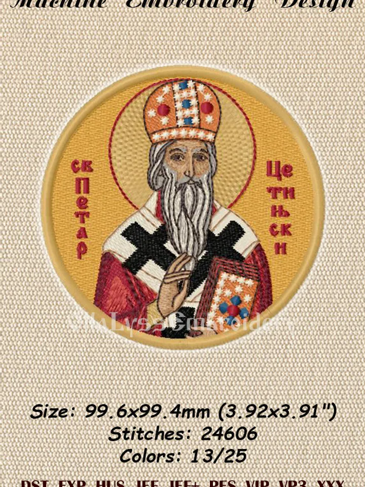 Saint Petar embroidery design