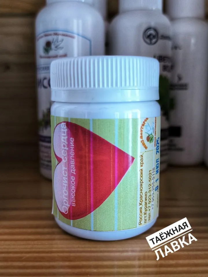 Organic Heart Cleaner Concentrated Taiga Balm Healing ECO-Product From The Siberian Taiga 40 Ml / 1.35 Oz