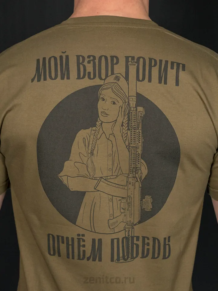 Original Zenitco "VZOR" T-SHIRT