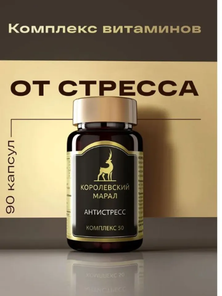 Maral antlers, Dietary supplement, vitamin complex for men, restoration of potency, prevention of sexual problems 90 pcs