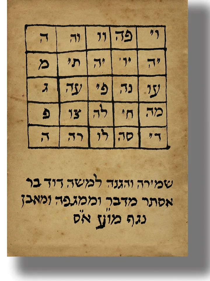 Hebrew amulet for the protection from the plague.