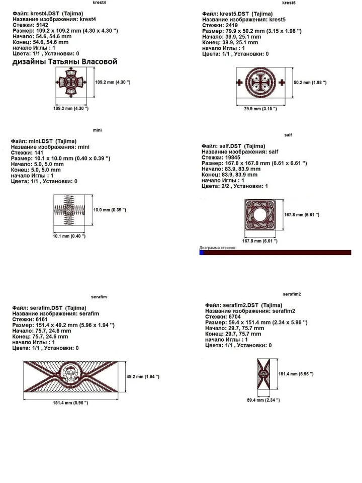 "Seraphim" is a universal set of designs.