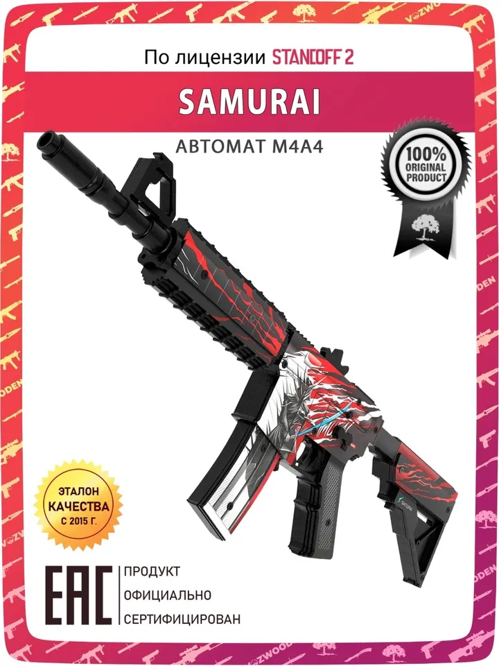 M4 Samurai Standoff 2 Active / Toy / Rubber gun / Standoff 2 the knife is not included in the package