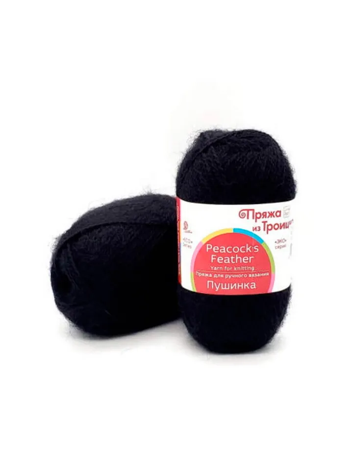 ECO Premium Yarn: 50% goat down, 50% merino wool; Peacock's Feather, for Hand knitting, Crochet, black