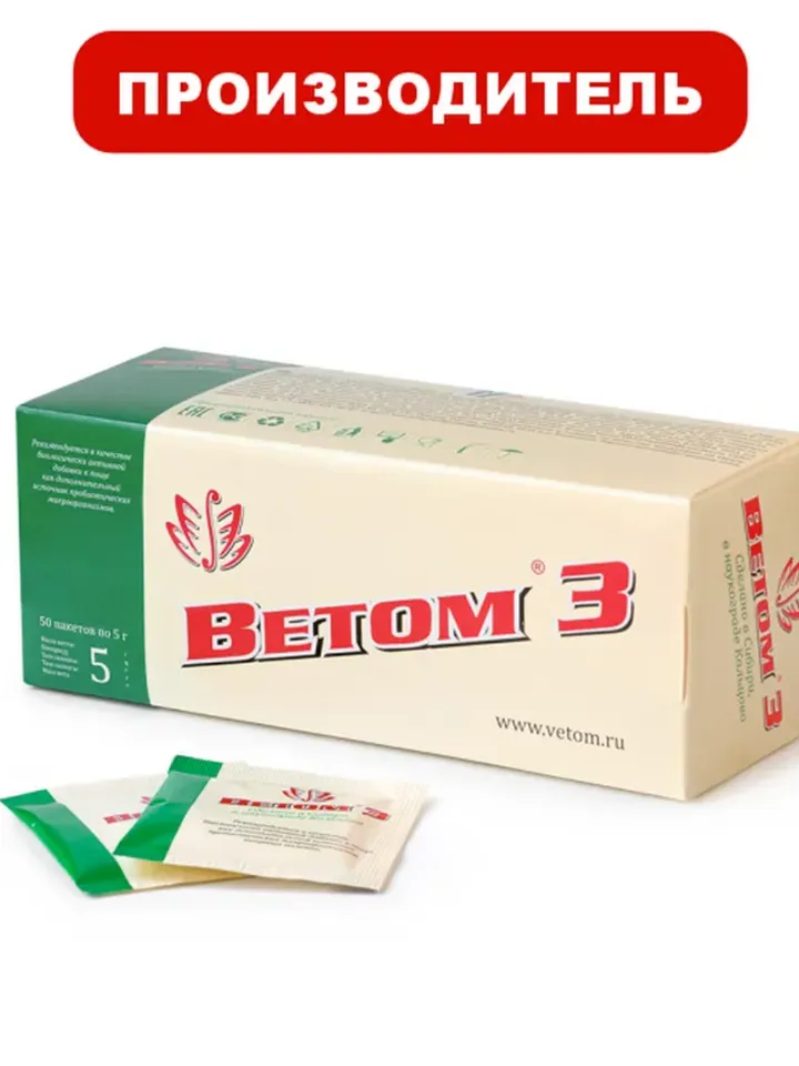 Powerful Probiotic Microorganisms Stomach Intestines Microflora Betom Vetom 3 ( 50 bags x 5 g)