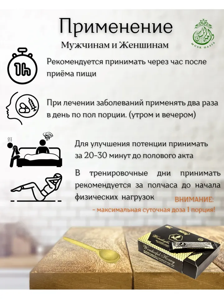 Epimedium paste Themra / Therma / Viagra from prostatitis / Excitation remedy for men and women