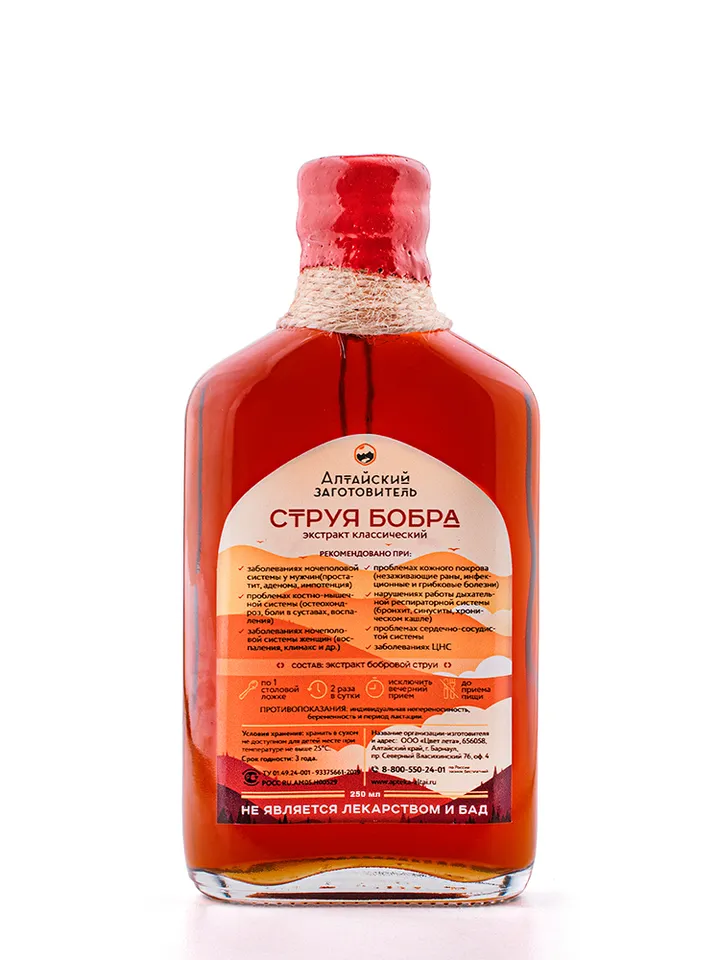 Beaver Jet Extract Classic, 250 ml.(8.45 oz)