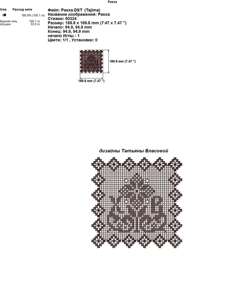 "Lace" free design for machine embroidery