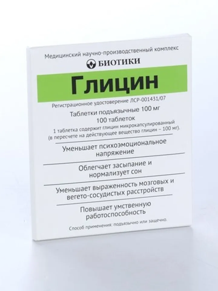 Glycine 100 mg 100 pcs. sublingual tablets