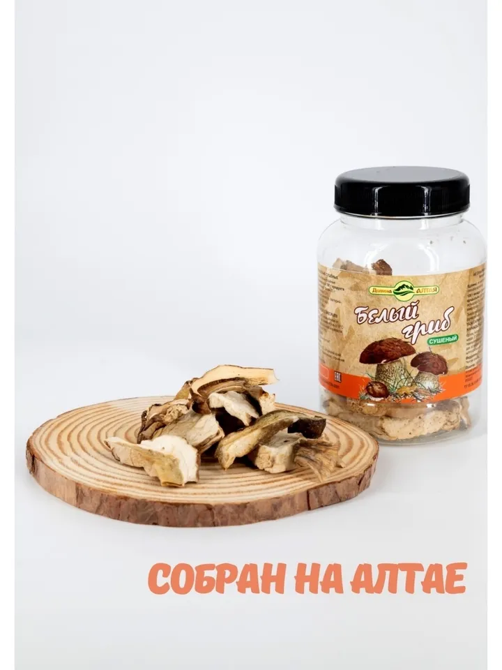 Dried porcini mushrooms are sources of the antioxidants glutathione (GSH) and ergothionine (ERGO) 40g.