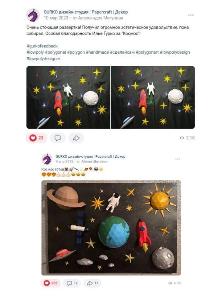 Space Papercraft, Digital Template, PDF Download, Gurko, 3D Low Poly, Pepakura, DIY Origami Sculpture, Paper Decor, DIY Gift