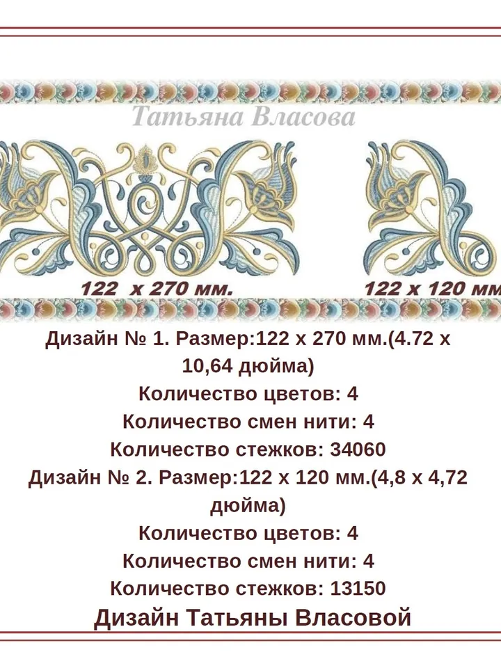 "Drop" is a set of designs for an embroidery machine.