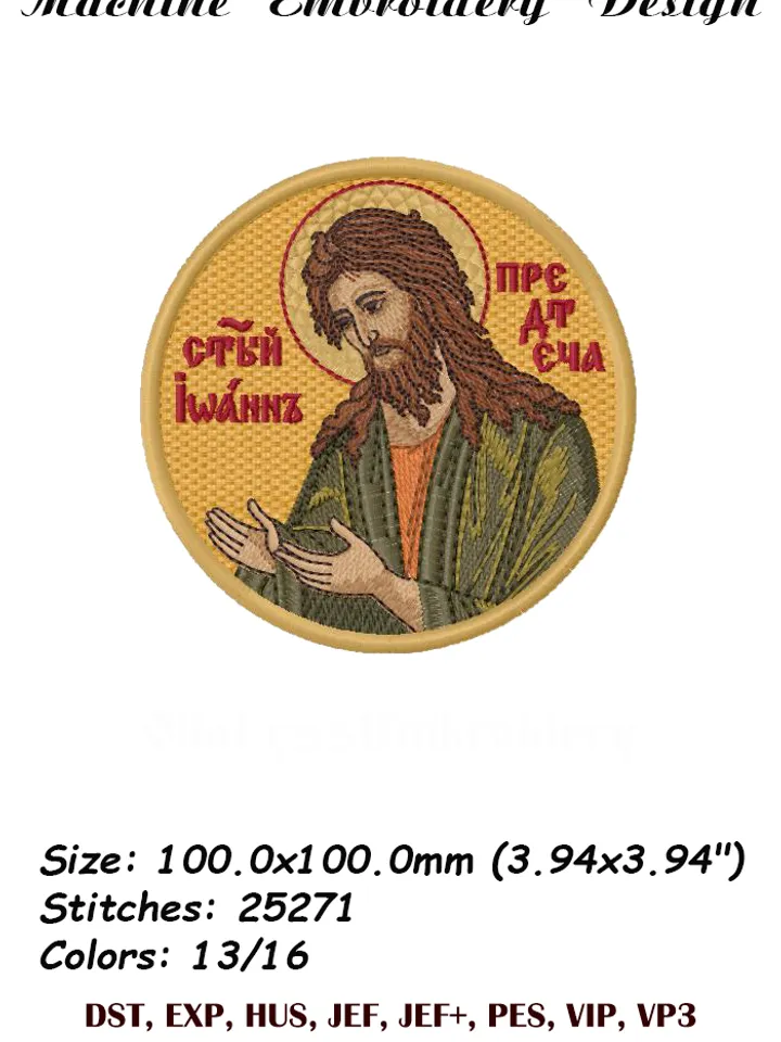 John the Baptist embroidery design