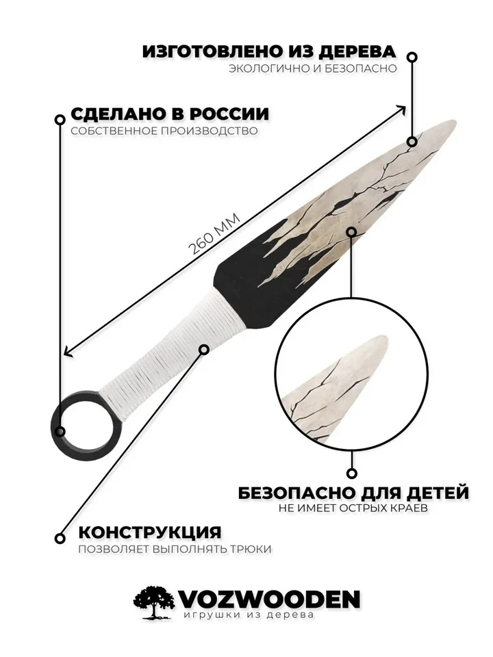 Wooden knife Kunai Standoff 2