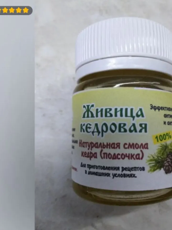 Diveevskaya Health Resort Cedar Oleoresin natural cedar resin (podsochka), 50 ml, Siberian cedar resin