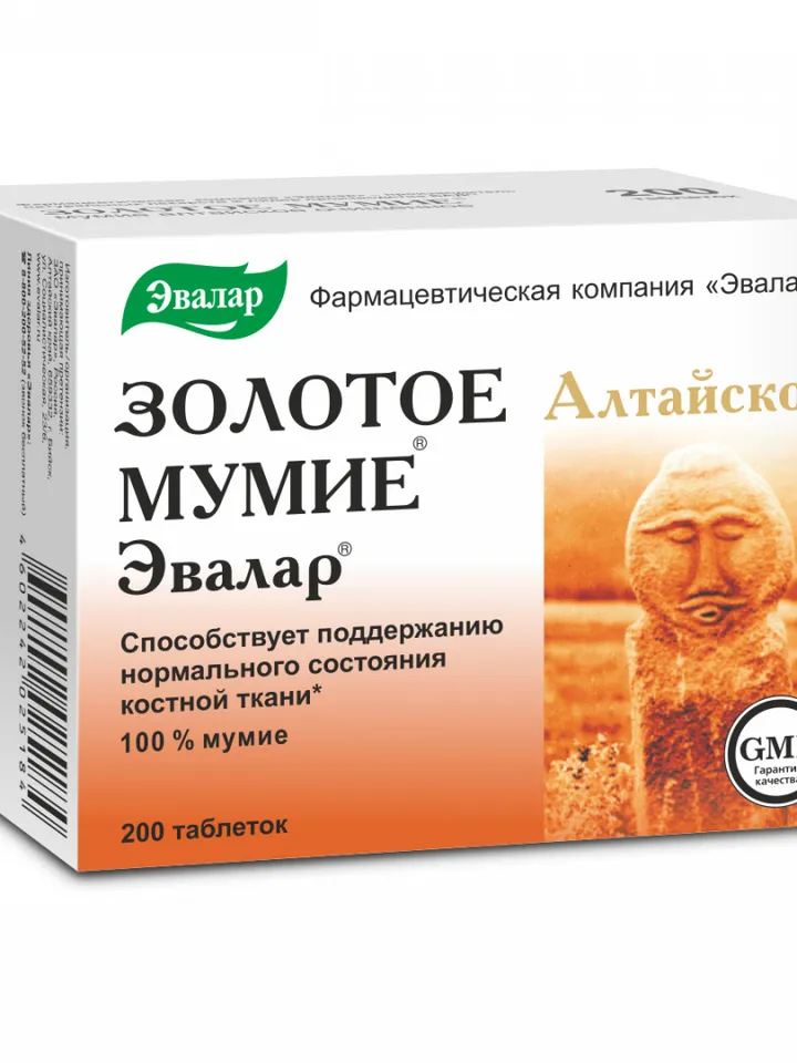 Shilajit Golden Altai purified tablets, 200 pcs., Evalar