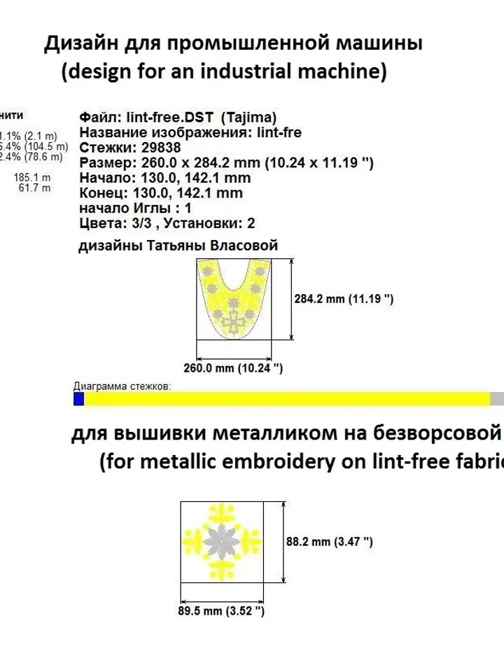 Design for an industrial machine.Lint-free fabric.