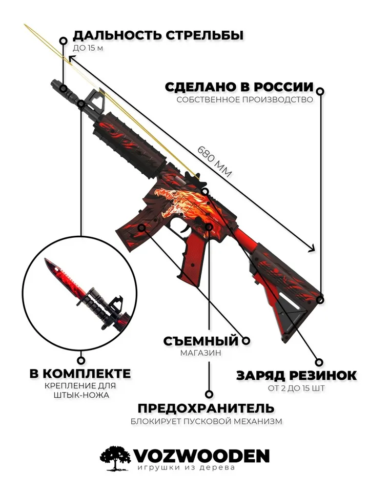 Wooden Automatic M4A4 Howl CS GO / Toy / Rubber Gun the knife is not included in the package