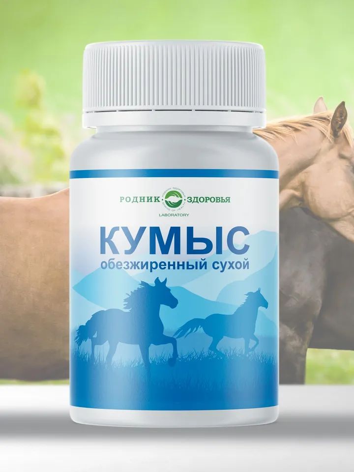 Non-fat koumiss (skimmed mare's milk), capsules 60 pcs.