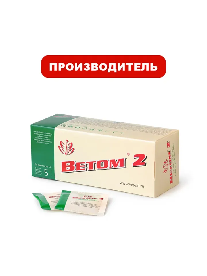 Powerful Probiotic Microorganisms Stomach Intestines Microflora Betom Vetom 2 ( 50 bags x 5 g)