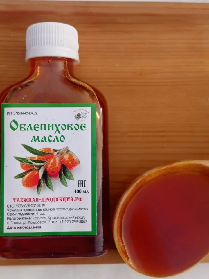 Sea Buckthorn Oil Natural Pure Product From Siberia Healing Oil 100 Ml / 3.38 Oz