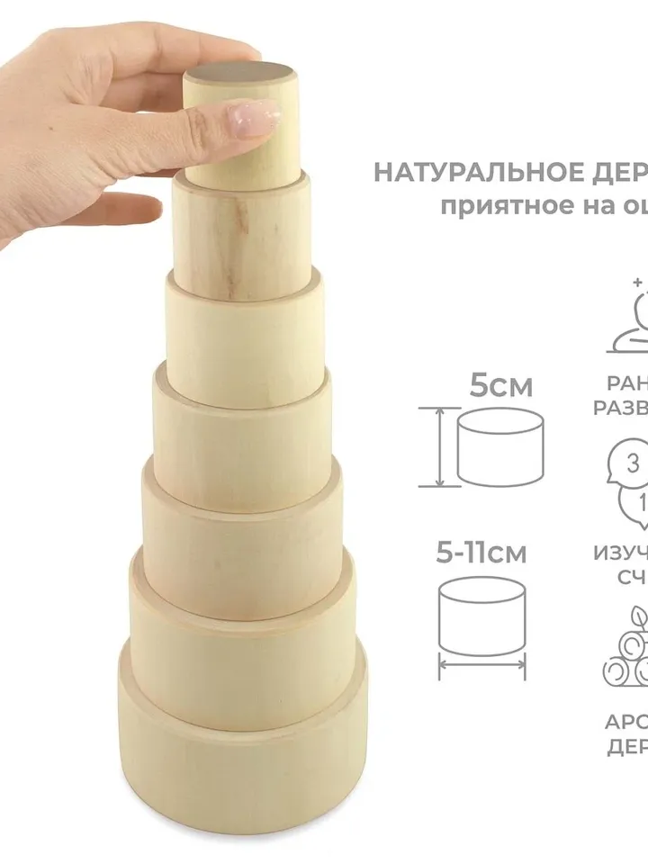Set of wooden cups 7 pcs