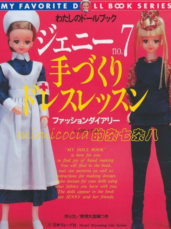 Clothes for Fashionable Dolls Japanese Magazine Sewing Pattern Wardrobe Clothes for Dolls Digital Download PDF