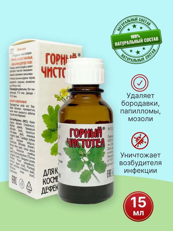 SUPER STRONG Genital Wart Treatment Get Rid Of Warts Skin Tags Mole Plantar 15ml
