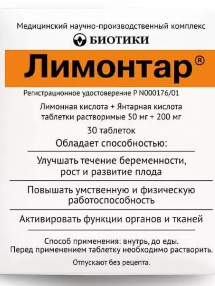 LIMONTAR biotic 6 pcs x 30 tabs energy pregnancy organ , increase mental and physical performance