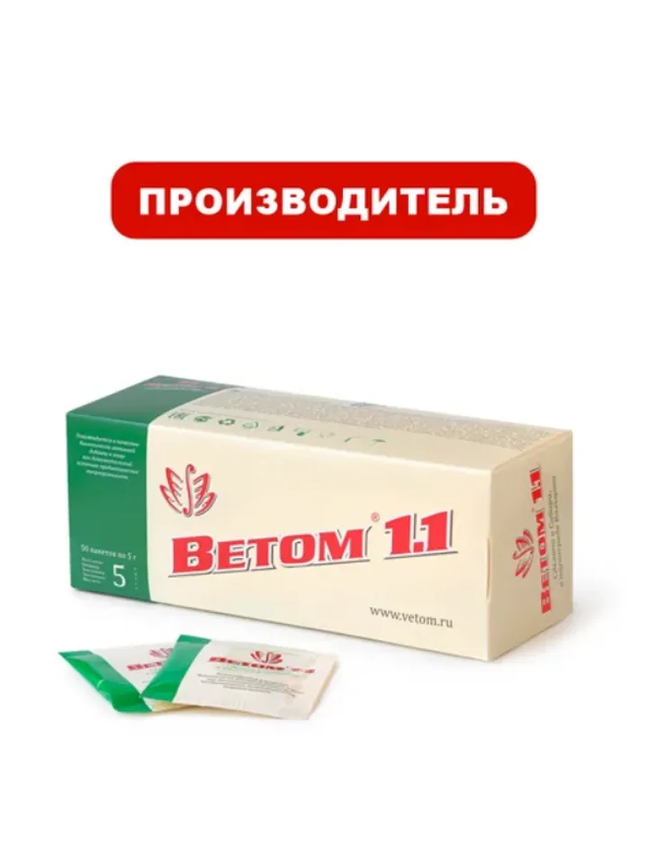 Powerful Probiotic Microorganisms Stomach Intestines Microflora Betom Vetom 1.1 ( 50 bags x 5 g)