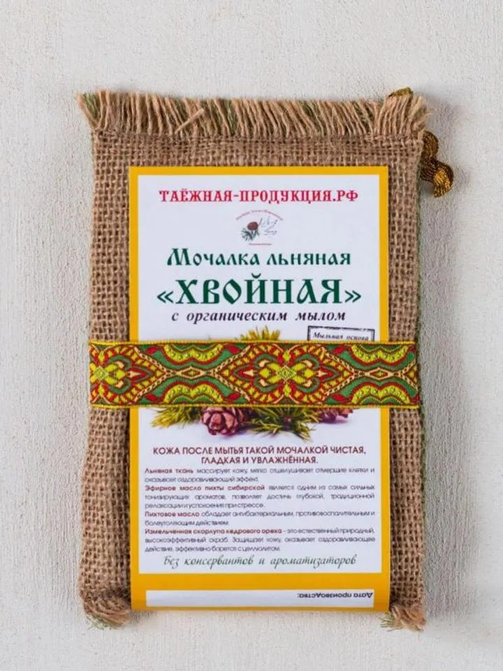 Linen Natural Body Washcloth Coniferous For Sauna Baths With Organic Soap And Essential Oils Product From Siberia