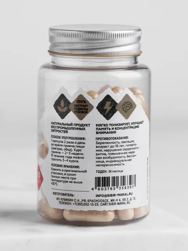 Rhodiola rosea extract in capsules, capsules 60 pcs.