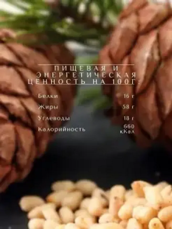 Siberian Organic Pine Nuts Pine nuts peeled