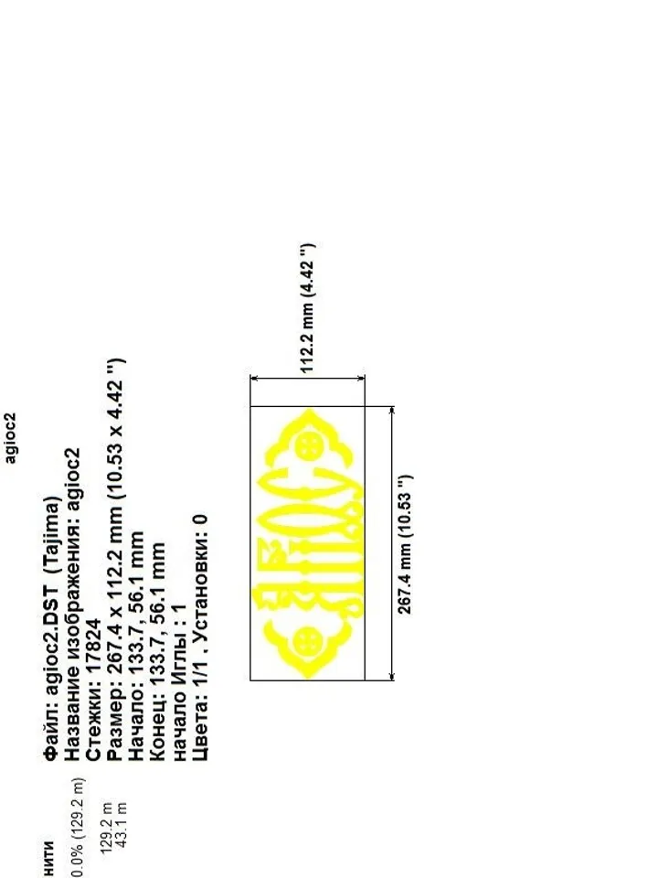 "Agios" set of designs for machine embroidery