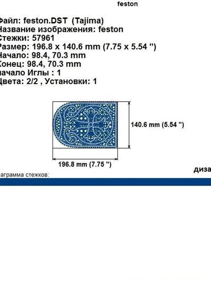 Lace festoon design for machine embroidery