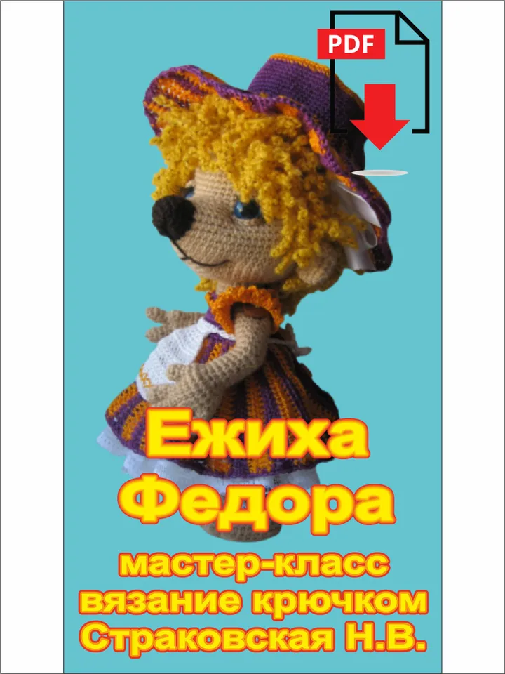 TUTORIAL: Hedgehog Theodora crochet pattern*