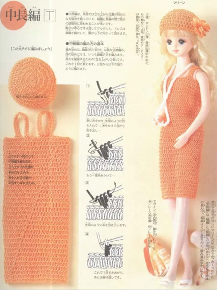 Clothes for Fashionable Dolls Japanese Magazine Sewing Pattern Wardrobe Clothes for Dolls Digital Download PDF