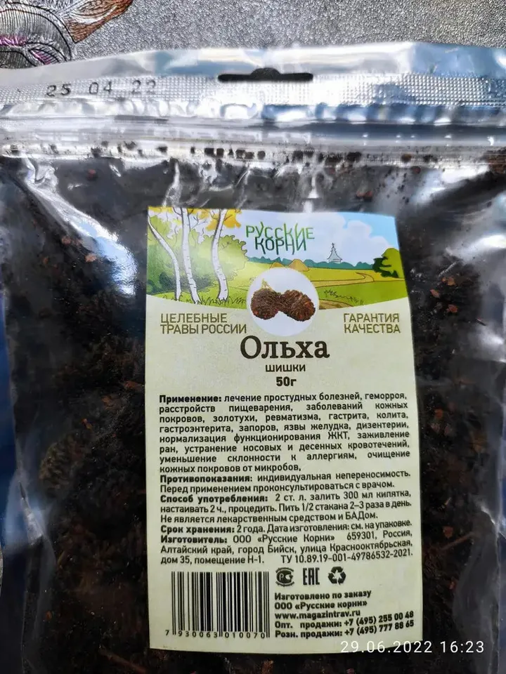 Alder cones 50 g
