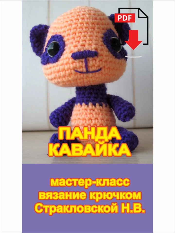 PATTERN: Kawaii style Panda crochet pattern*