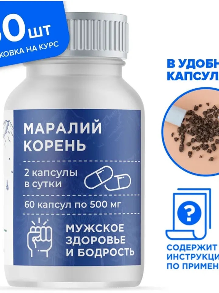 Maral root, 60 capsules of 500 mg each
