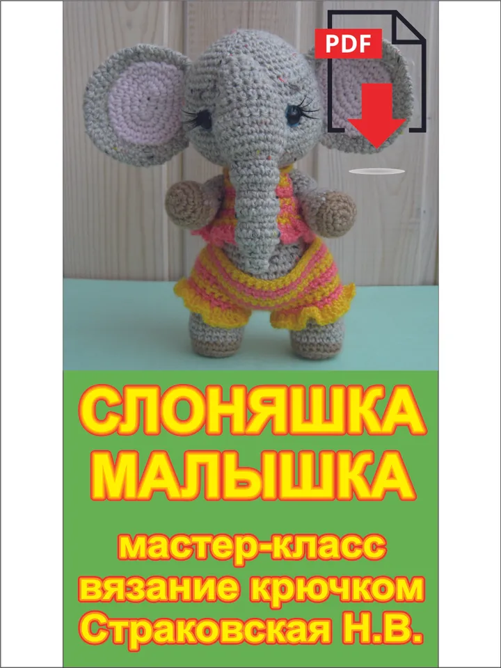 TUTORIAL: Baby girl elephant Ulianka crochet pattern