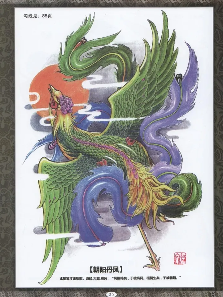 Wenjun flash book Vol. 2