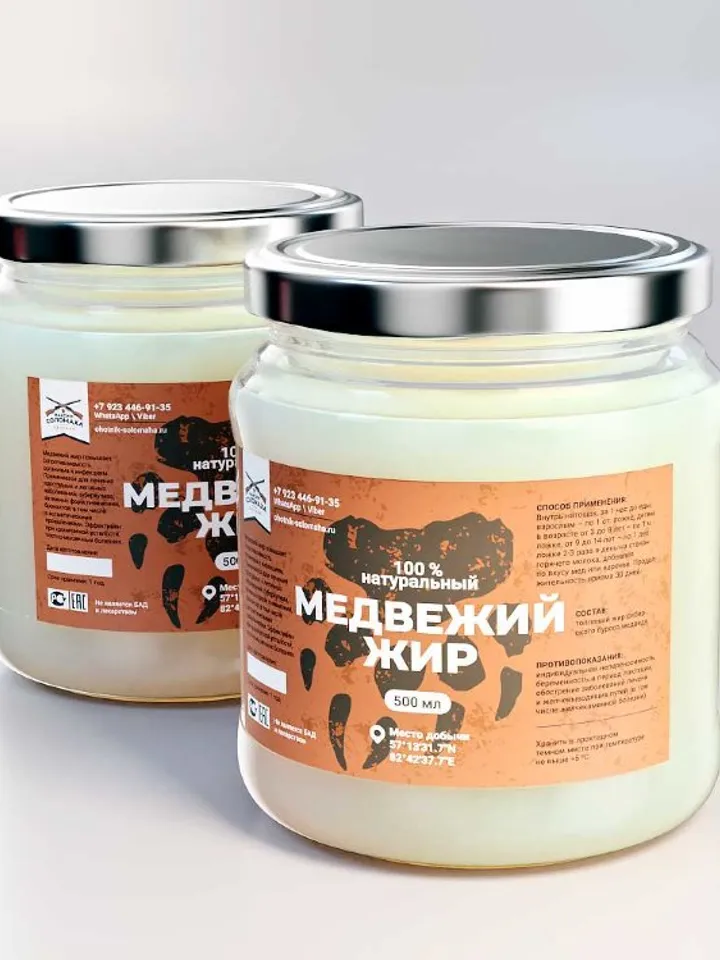 Bear fat Natural 100%, 500 ml